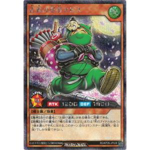 遊戯王ラッシュデュエル RD/KP26-JP028 正義の忍者ヱビス【シークレットレア】