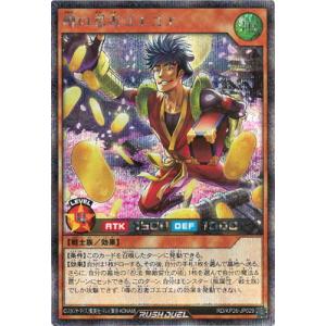 遊戯王ラッシュデュエル RD/KP26-JP02...の商品画像