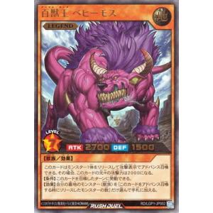 遊戯王ラッシュデュエル RD/LGP1-JP00...の商品画像