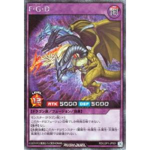 遊戯王ラッシュデュエル RD／LGP1-JP001 Ｆ・Ｇ・Ｄ【シークレットレア】