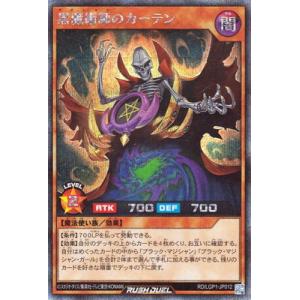 コナミデジタルエンタテインメント 遊戯王ラッシュデュエル RD／LGP1