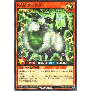 遊戯王ラッシュデュエル RD/LGP2-JP069 ＲＡＭクラウダー