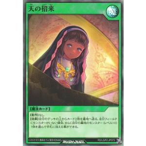 遊戯王ラッシュデュエル RD/LGP2-JP07...の商品画像