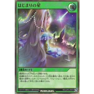コナミデジタルエンタテインメント 遊戯王 ラッシュデュエル RD/ORP4