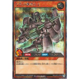 コナミデジタルエンタテインメント 遊戯王ラッシュデュエル RD/LGP2