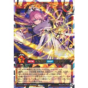 遊戯王ラッシュデュエル RD/LGP2-JP043 グランド・レジェンド・プリースト【オーバーラッシ...
