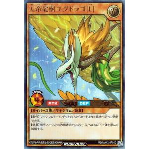 コナミデジタルエンタテインメント 遊戯王ラッシュデュエル RD/TB02