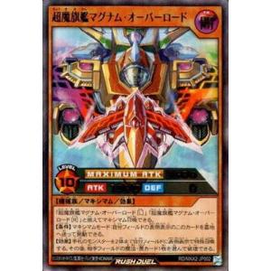 コナミデジタルエンタテインメント 遊戯王ラッシュデュエル RD／MAX2