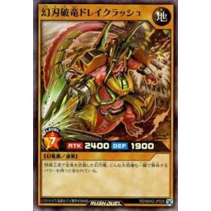 コナミデジタルエンタテインメント 遊戯王ラッシュデュエル RD／MAX2