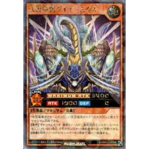 コナミデジタルエンタテインメント 遊戯王ラッシュデュエル RD／MAX2