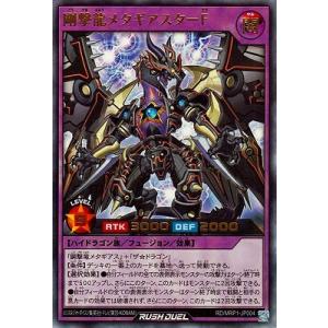 コナミデジタルエンタテインメント 遊戯王ラッシュデュエル RD／MRP1