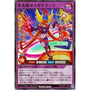 コナミデジタルエンタテインメント 遊戯王ラッシュデュエル RD/KP15