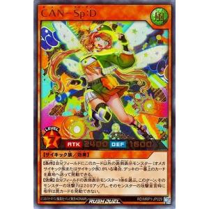遊戯王 ラッシュデュエル ハンディーレディ シークレット コナミデジタルエンタテインメント 遊戯王ラッシュデュエル RD／MRP1