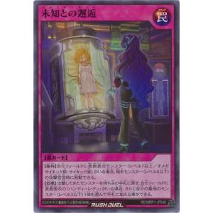 コナミデジタルエンタテインメント 遊戯王ラッシュデュエル RD／MRP1