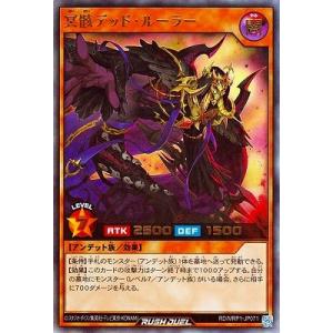 コナミデジタルエンタテインメント 遊戯王ラッシュデュエル RD／MRP1