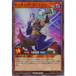 コナミデジタルエンタテインメント 遊戯王ラッシュデュエル RD／MRP1