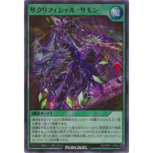 コナミデジタルエンタテインメント 遊戯王ラッシュデュエル RD／MRP1