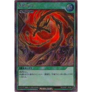 コナミデジタルエンタテインメント 遊戯王ラッシュデュエル RD／MRP1