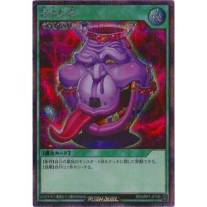 コナミデジタルエンタテインメント 遊戯王ラッシュデュエル RD／MRP1