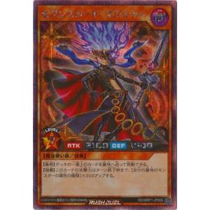 コナミデジタルエンタテインメント 遊戯王ラッシュデュエル RD／MRP1