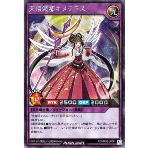コナミデジタルエンタテインメント 遊戯王ラッシュデュエル RD/MRP2