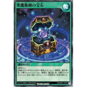 コナミデジタルエンタテインメント 遊戯王 ラッシュデュエル RD/TB02