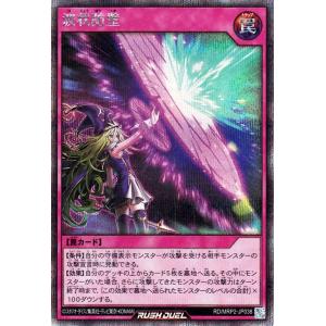 コナミデジタルエンタテインメント 遊戯王ラッシュデュエル RD/MRP2