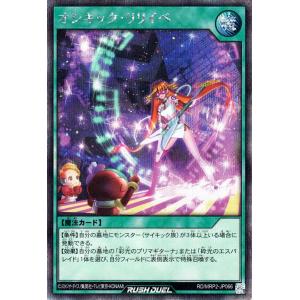 コナミデジタルエンタテインメント 遊戯王ラッシュデュエル RD/MRP2