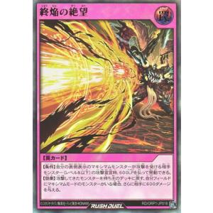 コナミデジタルエンタテインメント 遊戯王ラッシュデュエル RD／ORP1