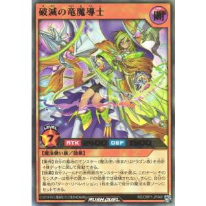 コナミデジタルエンタテインメント 遊戯王ラッシュデュエル RD／ORP1