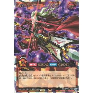 コナミデジタルエンタテインメント 遊戯王ラッシュデュエル RD／ORP1