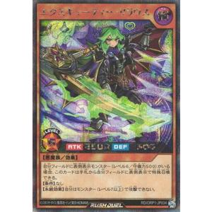 コナミデジタルエンタテインメント 遊戯王 第9期 TRC1-JP001