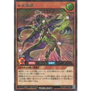 コナミデジタルエンタテインメント 遊戯王ラッシュデュエル RD／ORP1