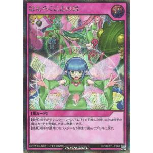 コナミデジタルエンタテインメント 遊戯王ラッシュデュエル RD／ORP1