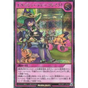 コナミデジタルエンタテインメント 遊戯王ラッシュデュエル RD／ORP1