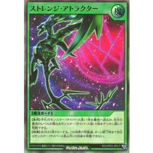 コナミデジタルエンタテインメント 遊戯王ラッシュデュエル RD/ORP2