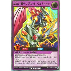 遊戯王 ラッシュデュエル RD/ORP2-JP025 結束の戦士マグネット