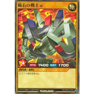 遊戯王 ラッシュデュエル RD/ORP2-JP024 磁石の翼マグネット