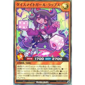 遊戯王ラッシュデュエル RD/ORP2-JP067 ダイスマイトガール・ラップス【スーパーレア】