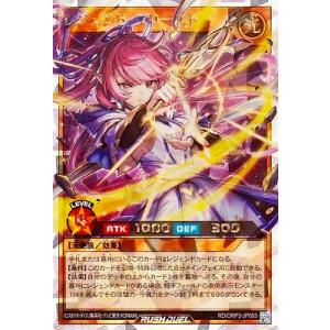 遊戯王ラッシュデュエル RD/ORP3-JP003 レジェンド・プリースト【オーバーラッシュレア】