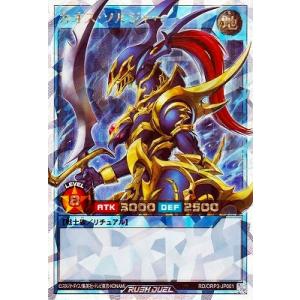 遊戯王ラッシュデュエル RD/ORP3-JP00...の商品画像