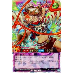 遊戯王ラッシュデュエル RD/ORP3-JP071 キャトルヒーラー・アモーレ【オーバーラッシュレア】