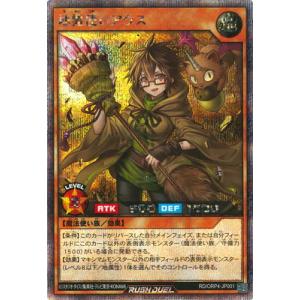 遊戯王ラッシュデュエル RD/ORP4-JP001 地霊使いアウス【シークレットレア】