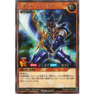 遊戯王ラッシュデュエル RD/ORP4-JP07...の商品画像