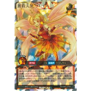 遊戯王ラッシュデュエル RD/ORP4-JP00...の商品画像