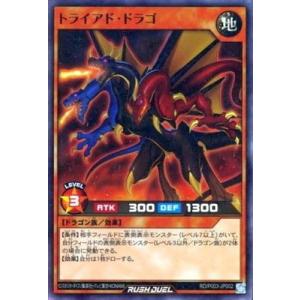 コナミデジタルエンタテインメント 遊戯王ラッシュデュエル RD／P001