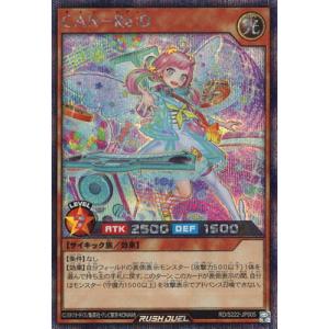 コナミデジタルエンタテインメント 遊戯王ラッシュデュエル RD／P001