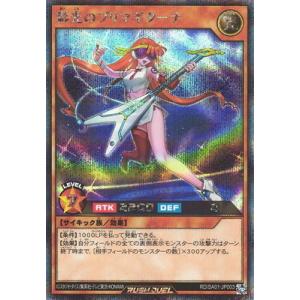 コナミデジタルエンタテインメント 遊戯王ラッシュデュエル RD／P001