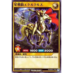 遊戯王　ラッシュデュエル コナミデジタルエンタテインメント 遊戯王ラッシュデュエル RD
