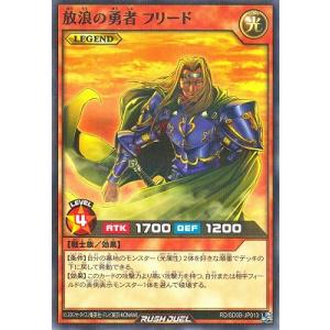 コナミデジタルエンタテインメント 遊戯王ラッシュデュエル RD/SD0B